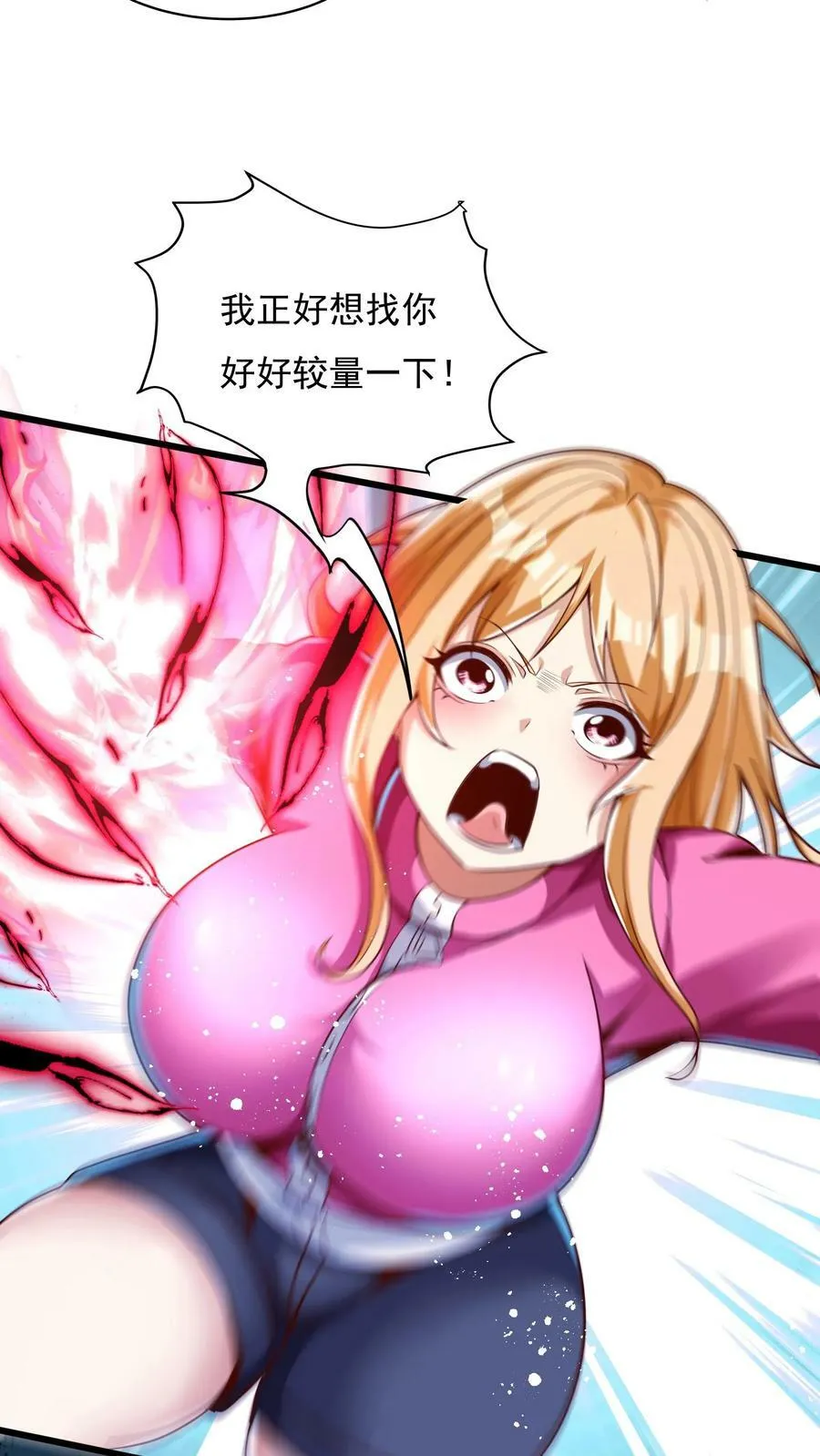 第185话 你们死定了！ 第16页