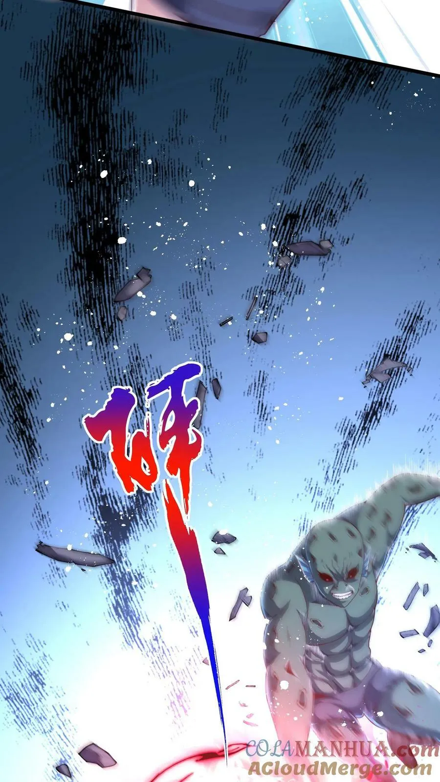 第185话 你们死定了！ 第17页