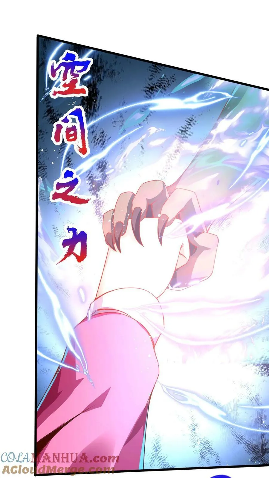 第185话 你们死定了！ 第19页