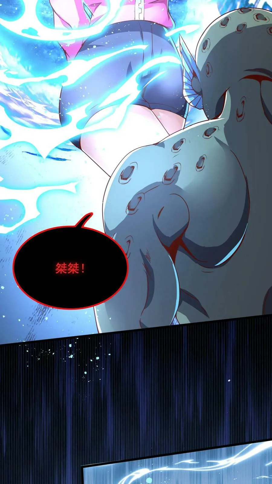 第185话 你们死定了！ 第24页