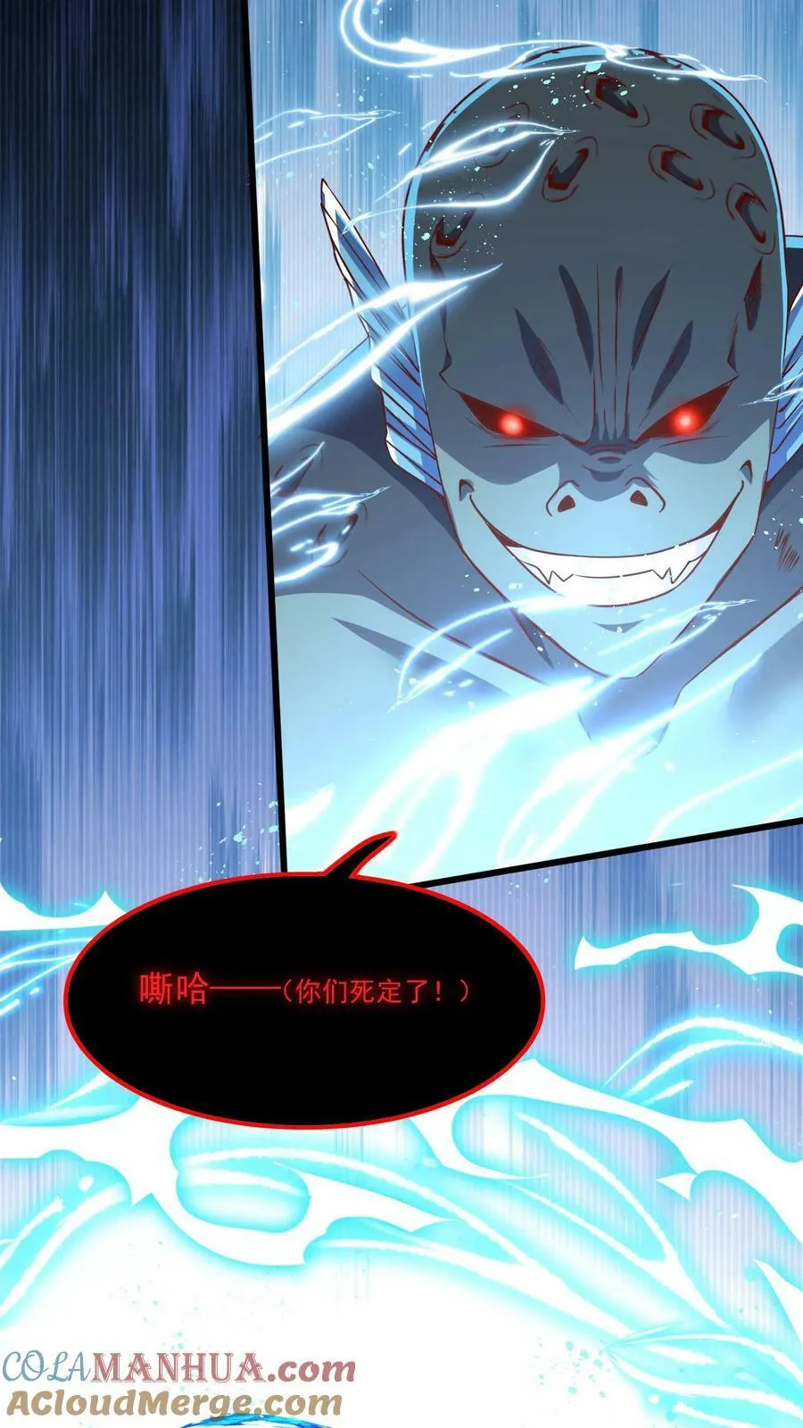 第185话 你们死定了！ 第25页