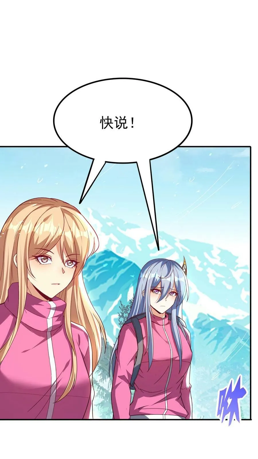 第184话 空间漫游者。 第2页