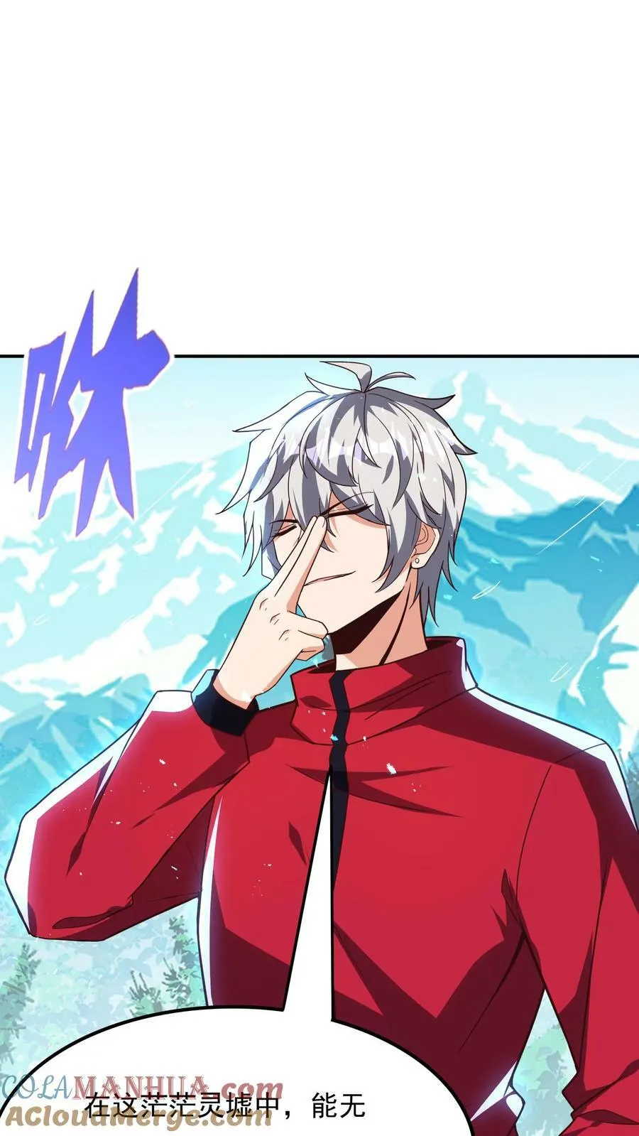第184话 空间漫游者。 第3页