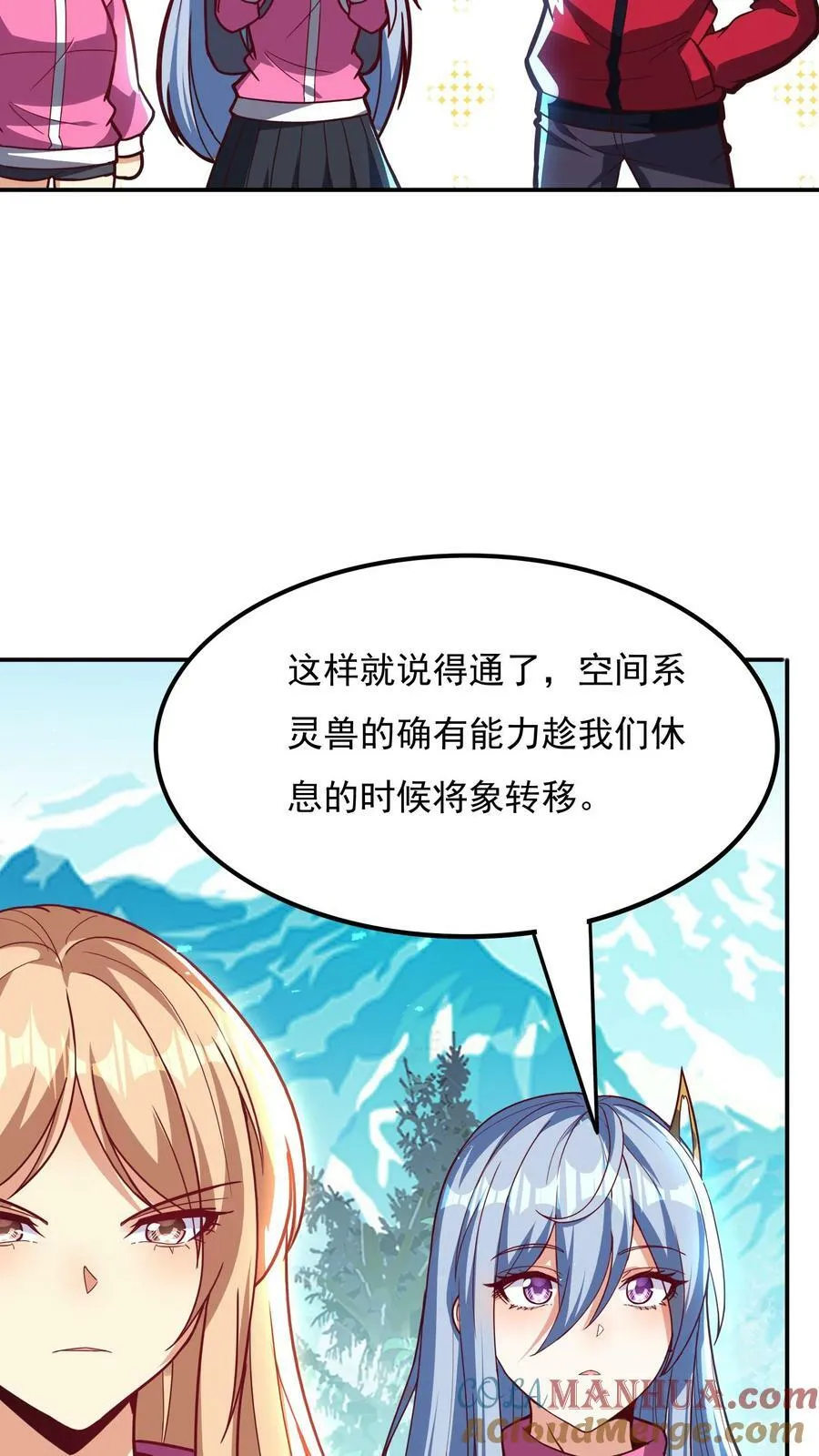 第184话 空间漫游者。 第5页