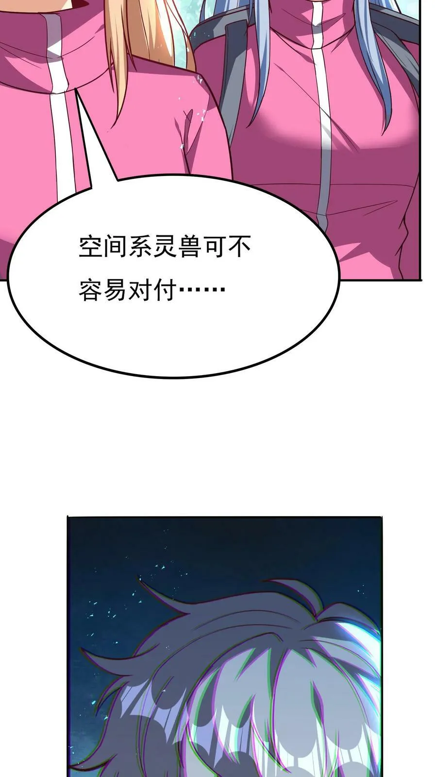 第184话 空间漫游者。 第6页