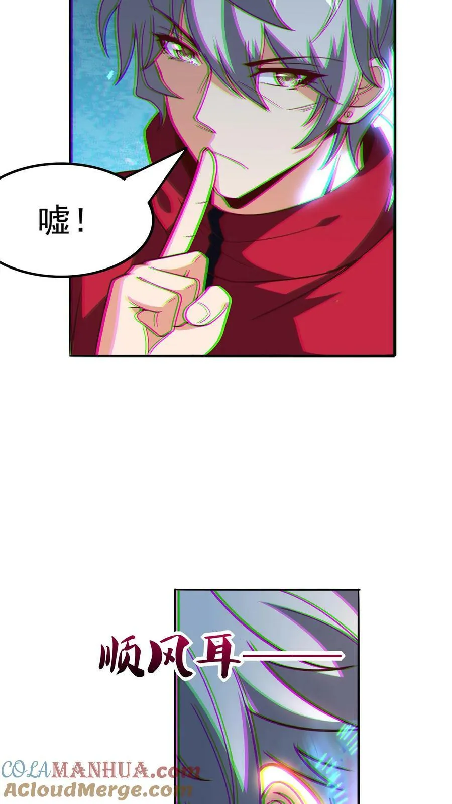 第184话 空间漫游者。 第7页