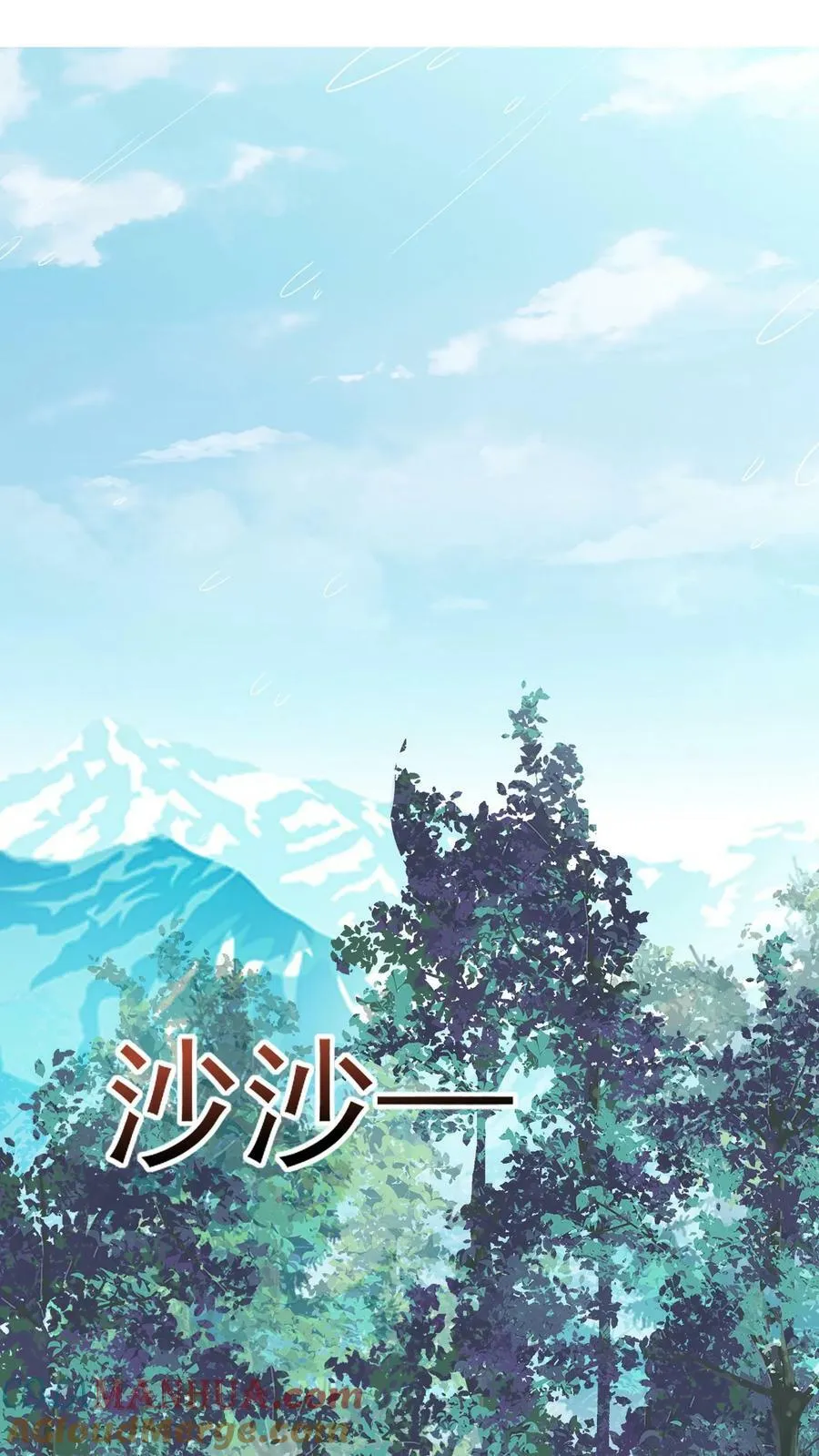 第184话 空间漫游者。 第9页
