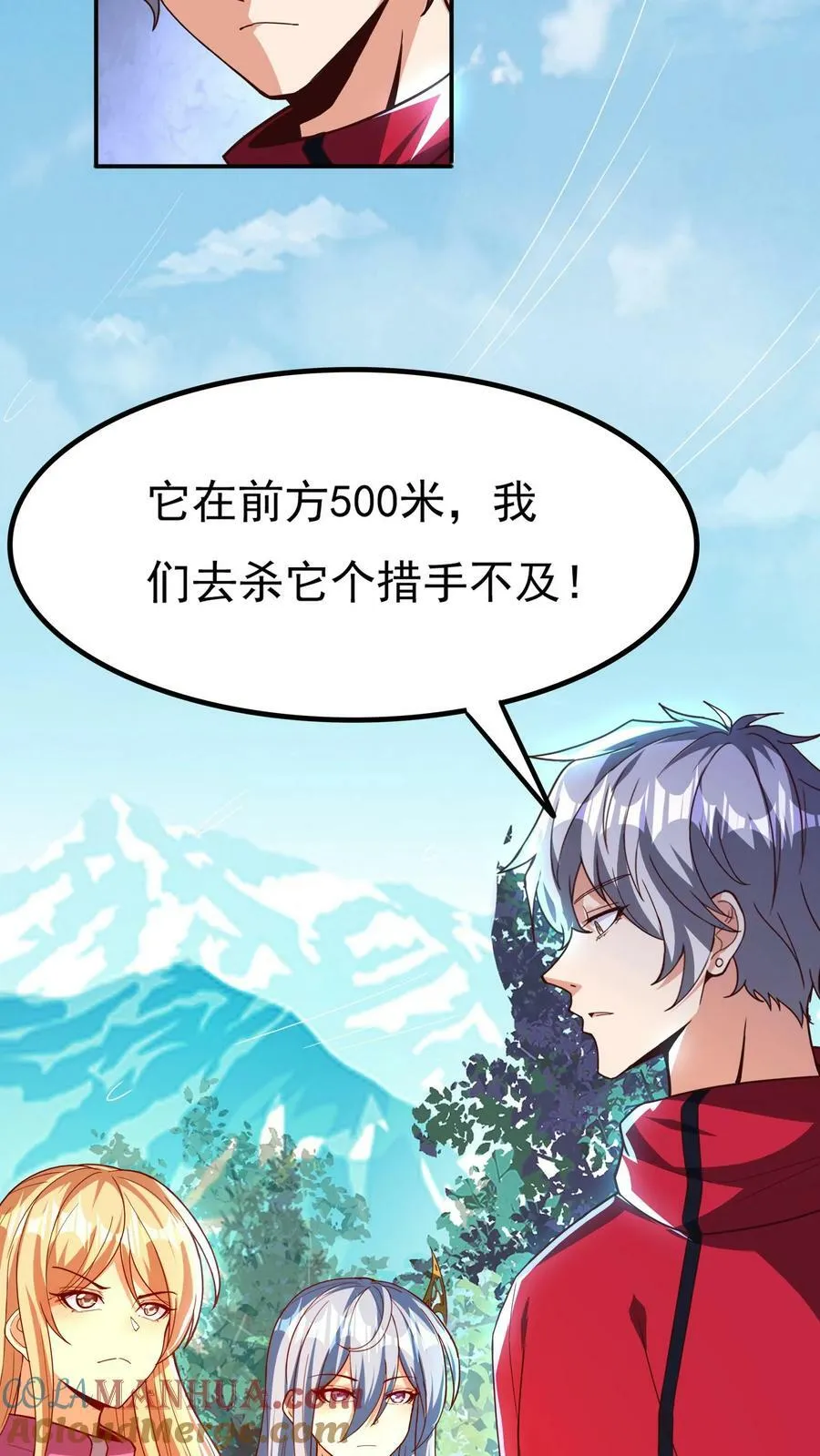 第184话 空间漫游者。 第13页