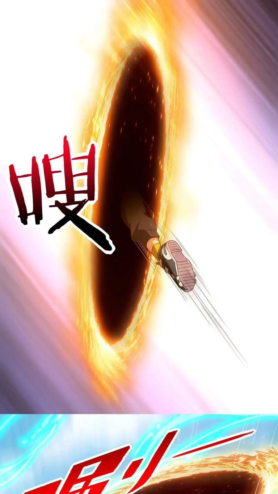 第184话 空间漫游者。 第16页