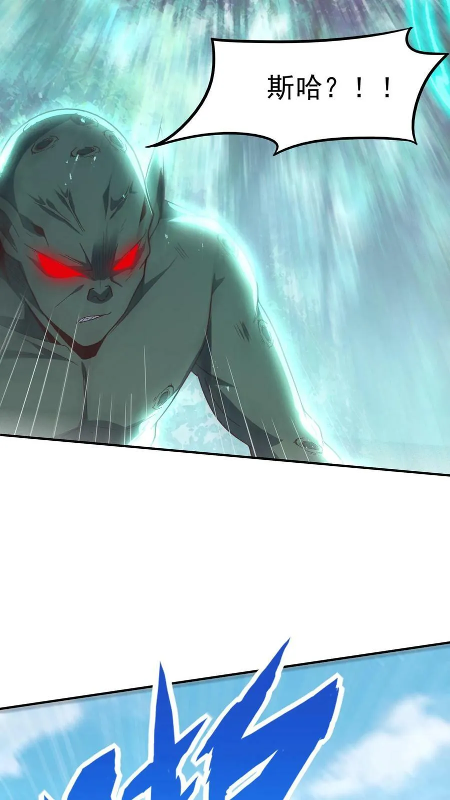 第184话 空间漫游者。 第18页