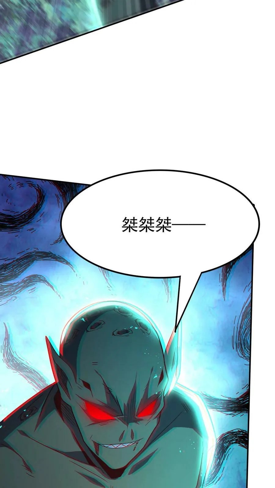 第184话 空间漫游者。 第20页