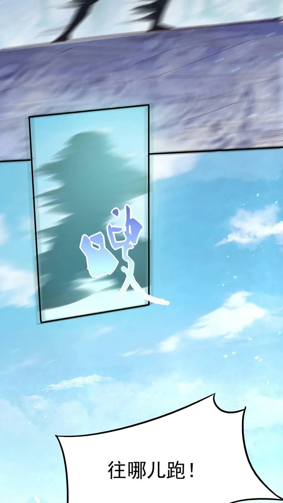 第184话 空间漫游者。 第22页