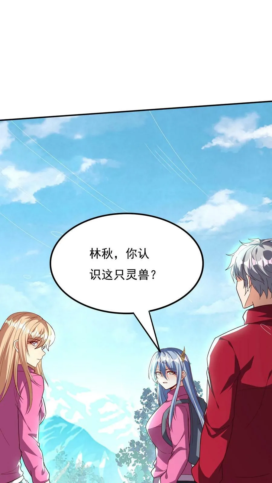 第184话 空间漫游者。 第24页
