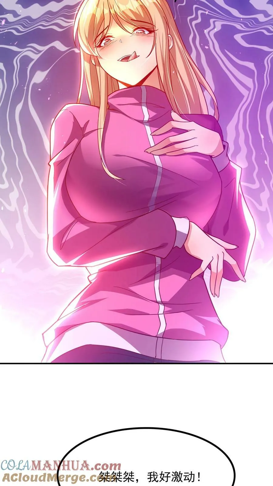 第184话 空间漫游者。 第27页