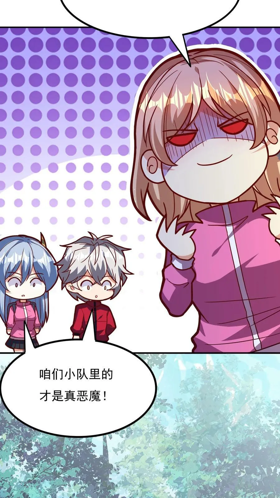 第184话 空间漫游者。 第28页