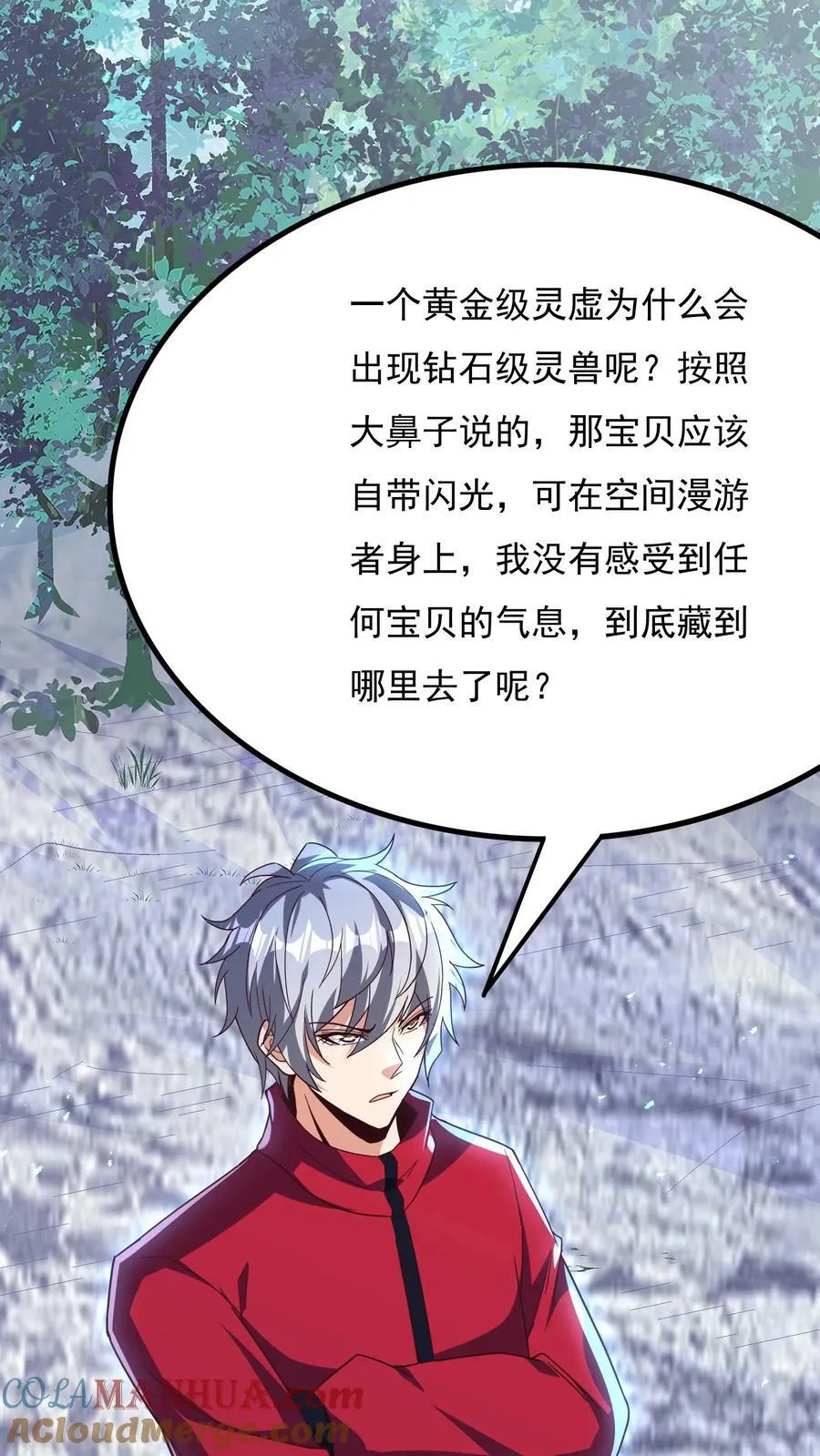 第184话 空间漫游者。 第29页
