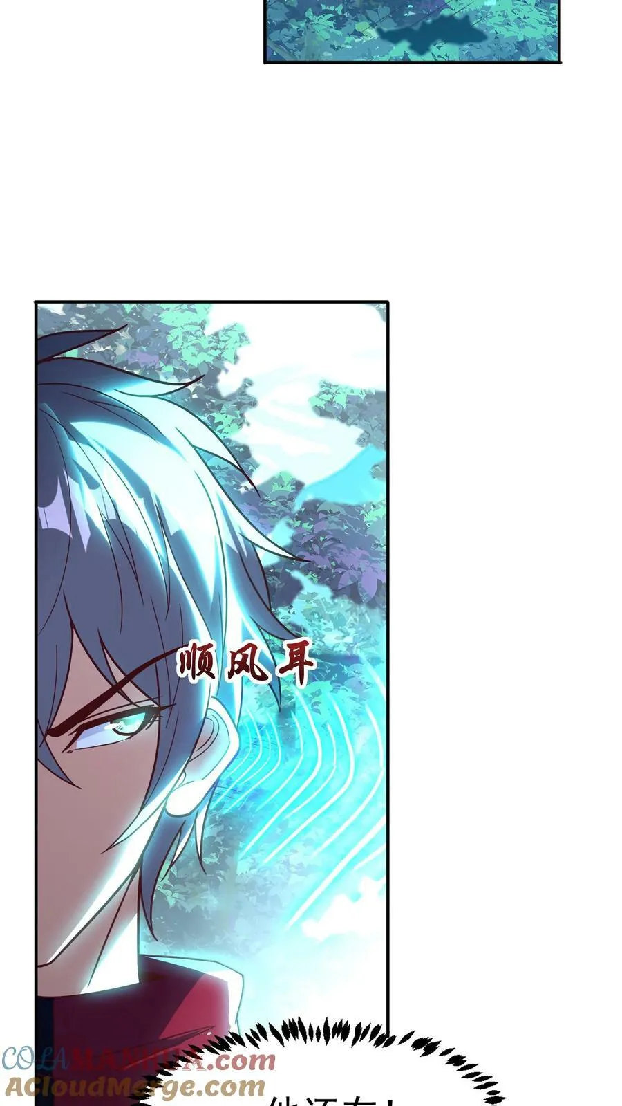 第184话 空间漫游者。 第31页
