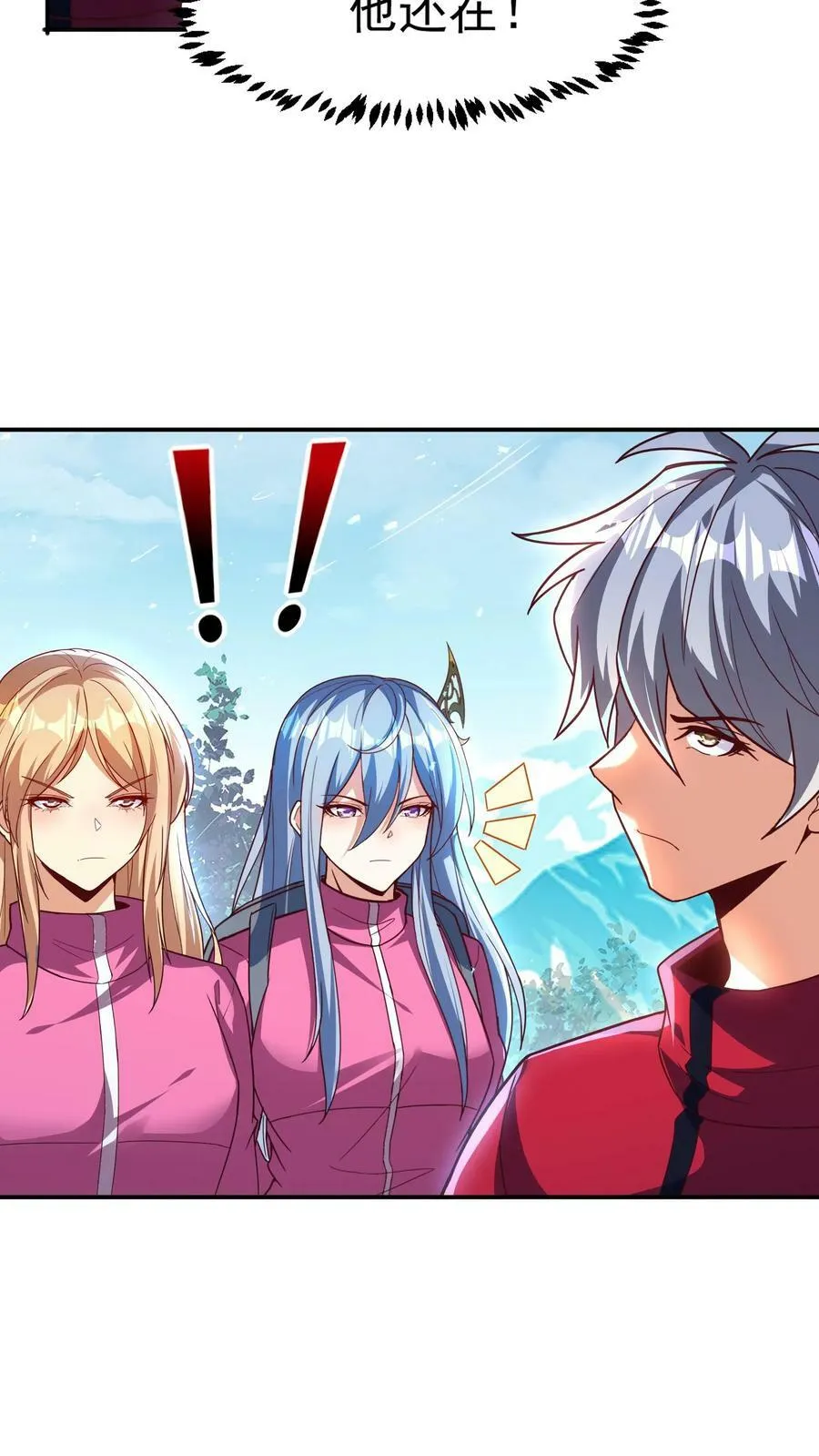 第184话 空间漫游者。 第32页