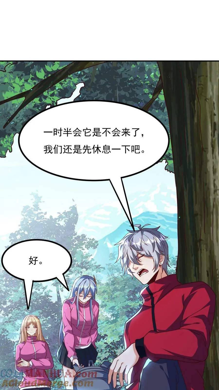 第184话 空间漫游者。 第33页