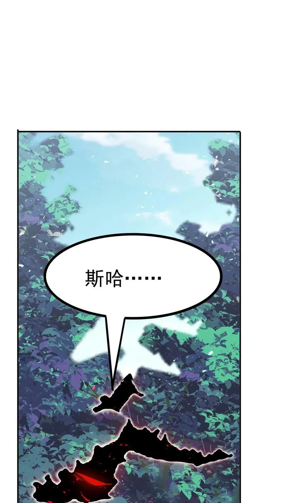 第184话 空间漫游者。 第36页
