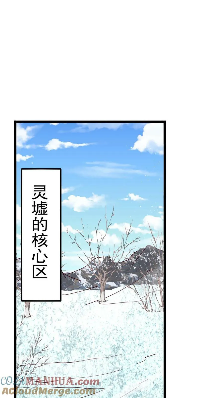 第183话 我就知道你是爱我的~ 第4页