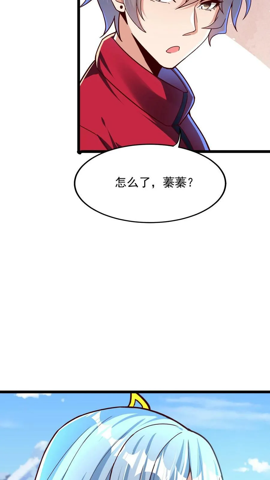 第183话 我就知道你是爱我的~ 第12页