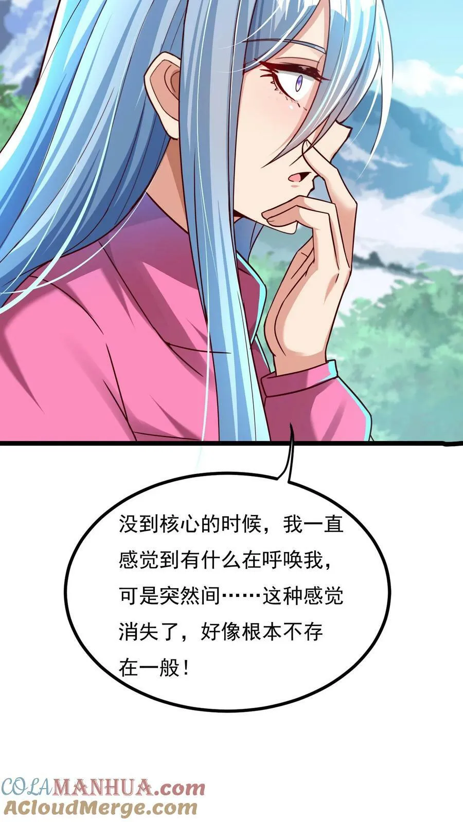 第183话 我就知道你是爱我的~ 第13页