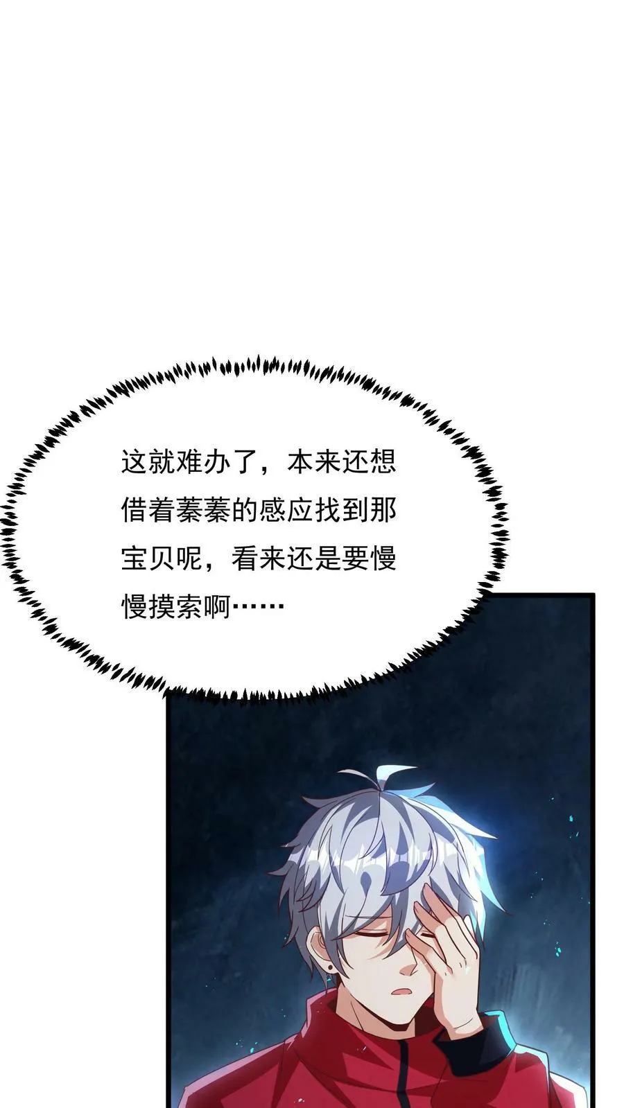 第183话 我就知道你是爱我的~ 第14页
