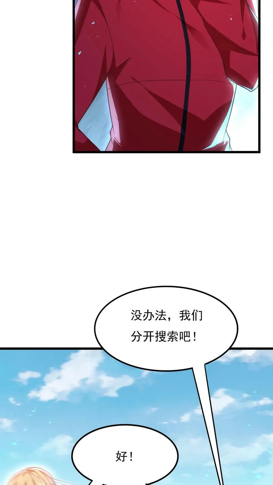 第183话 我就知道你是爱我的~ 第15页