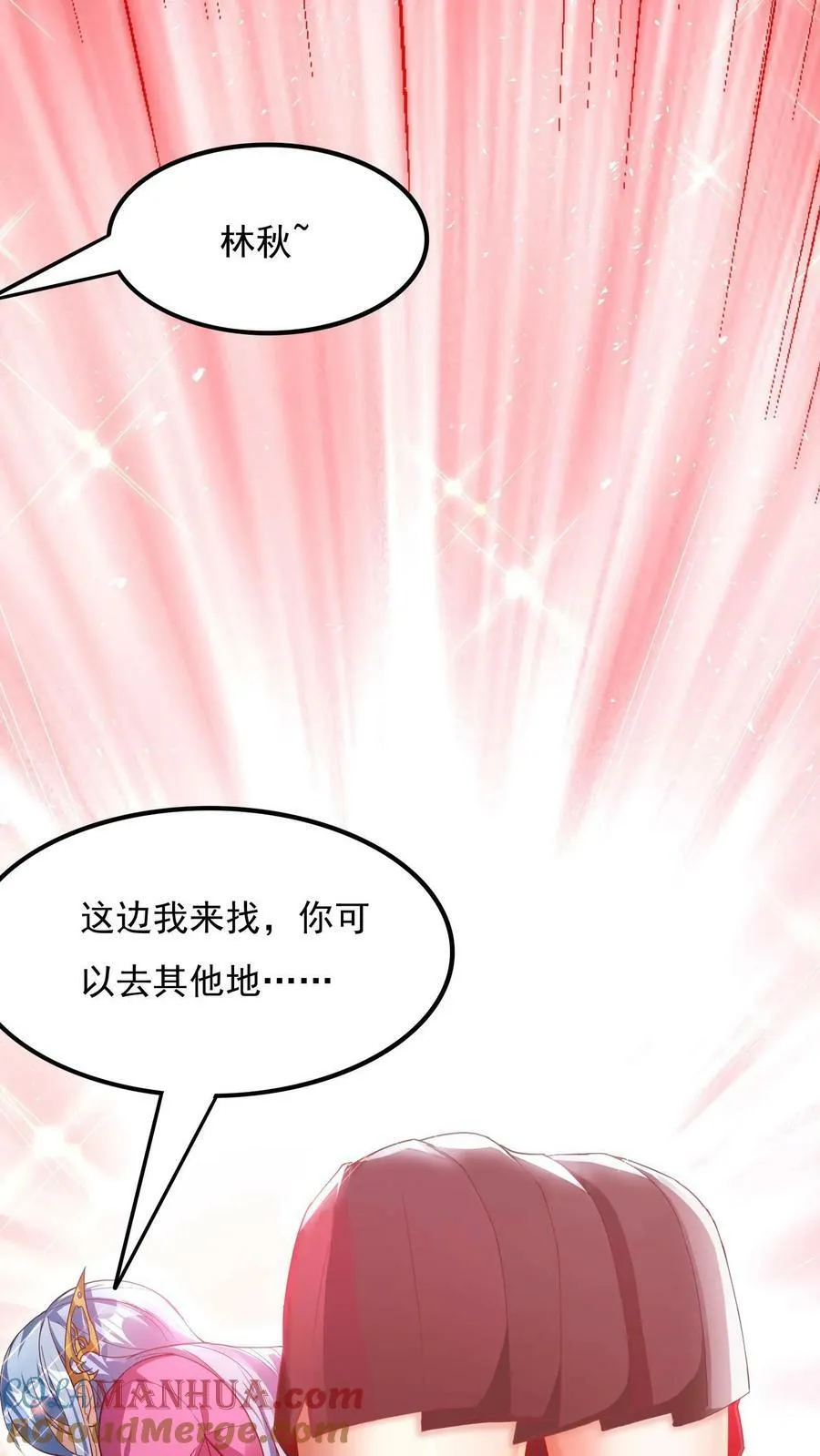 第183话 我就知道你是爱我的~ 第19页