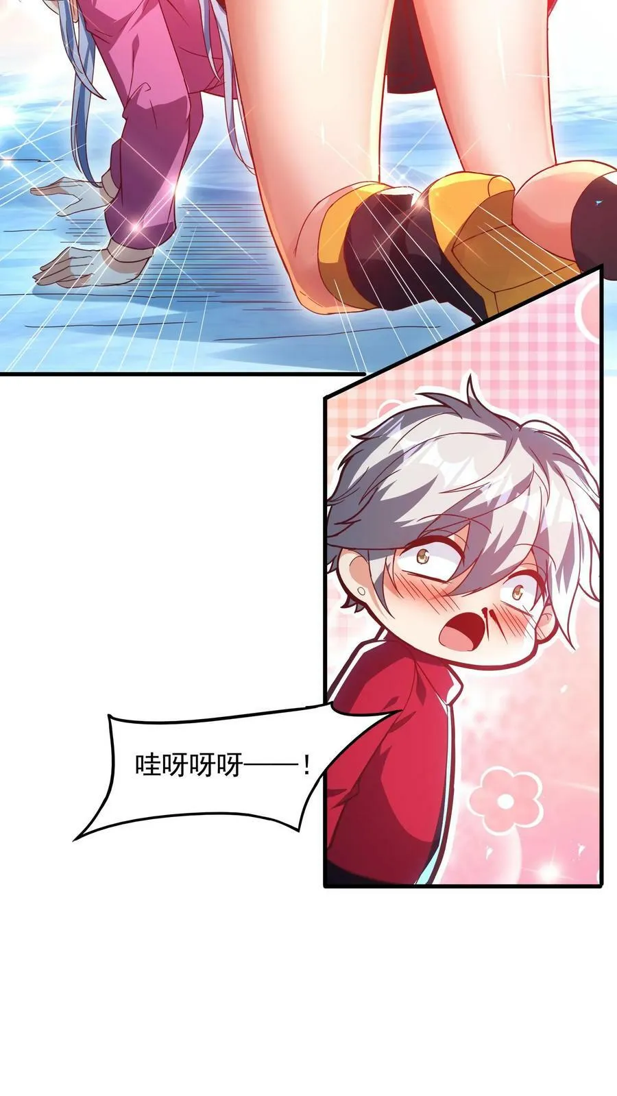 第183话 我就知道你是爱我的~ 第20页