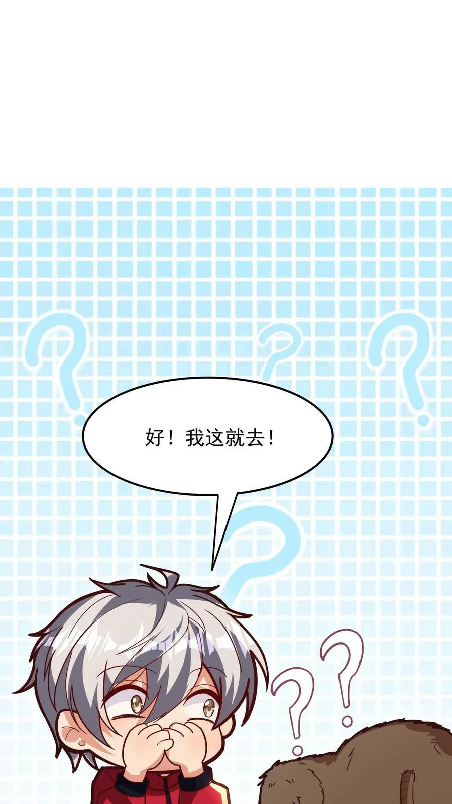 第183话 我就知道你是爱我的~ 第21页