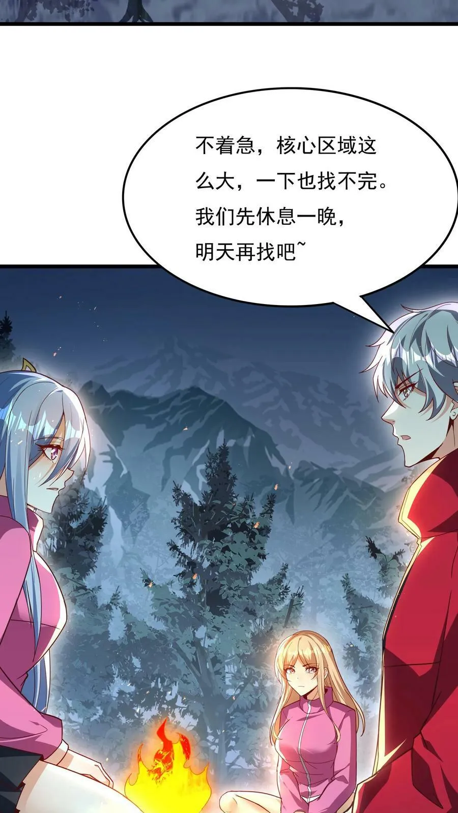 第183话 我就知道你是爱我的~ 第24页