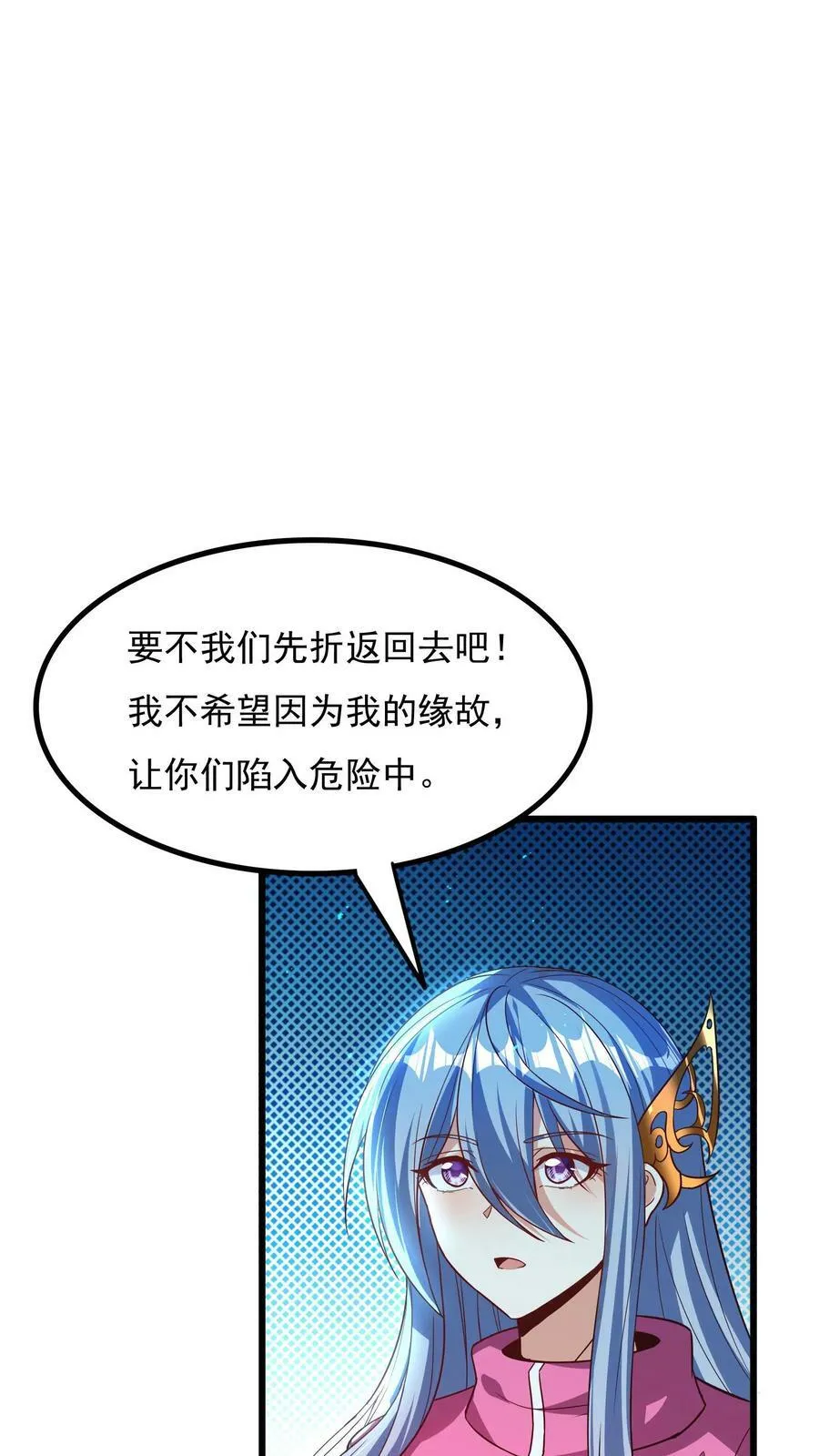 第183话 我就知道你是爱我的~ 第35页
