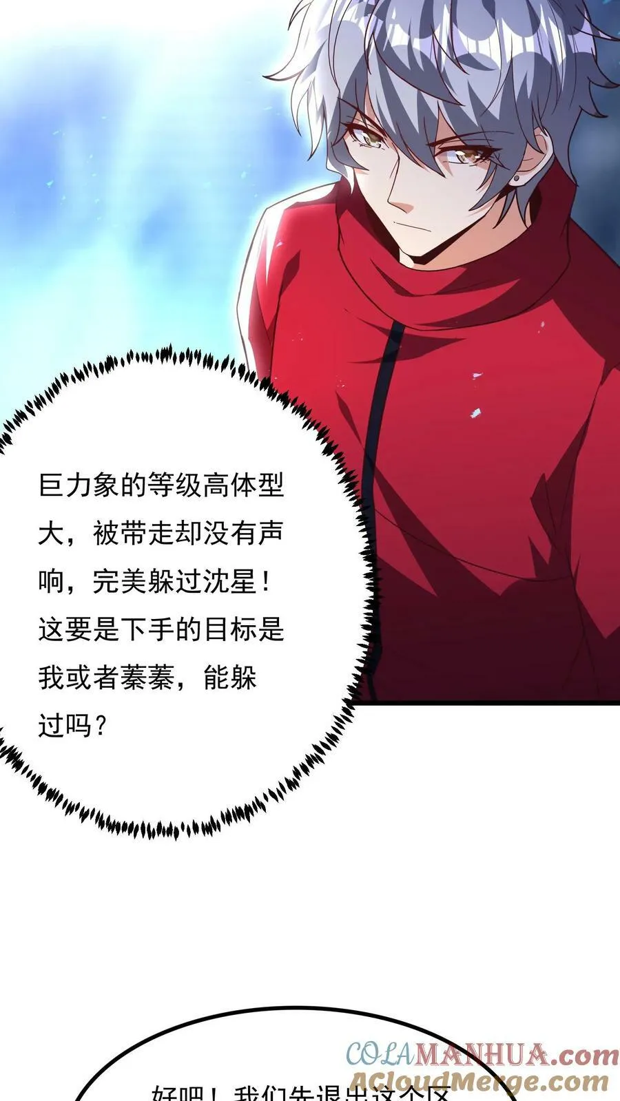 第183话 我就知道你是爱我的~ 第37页