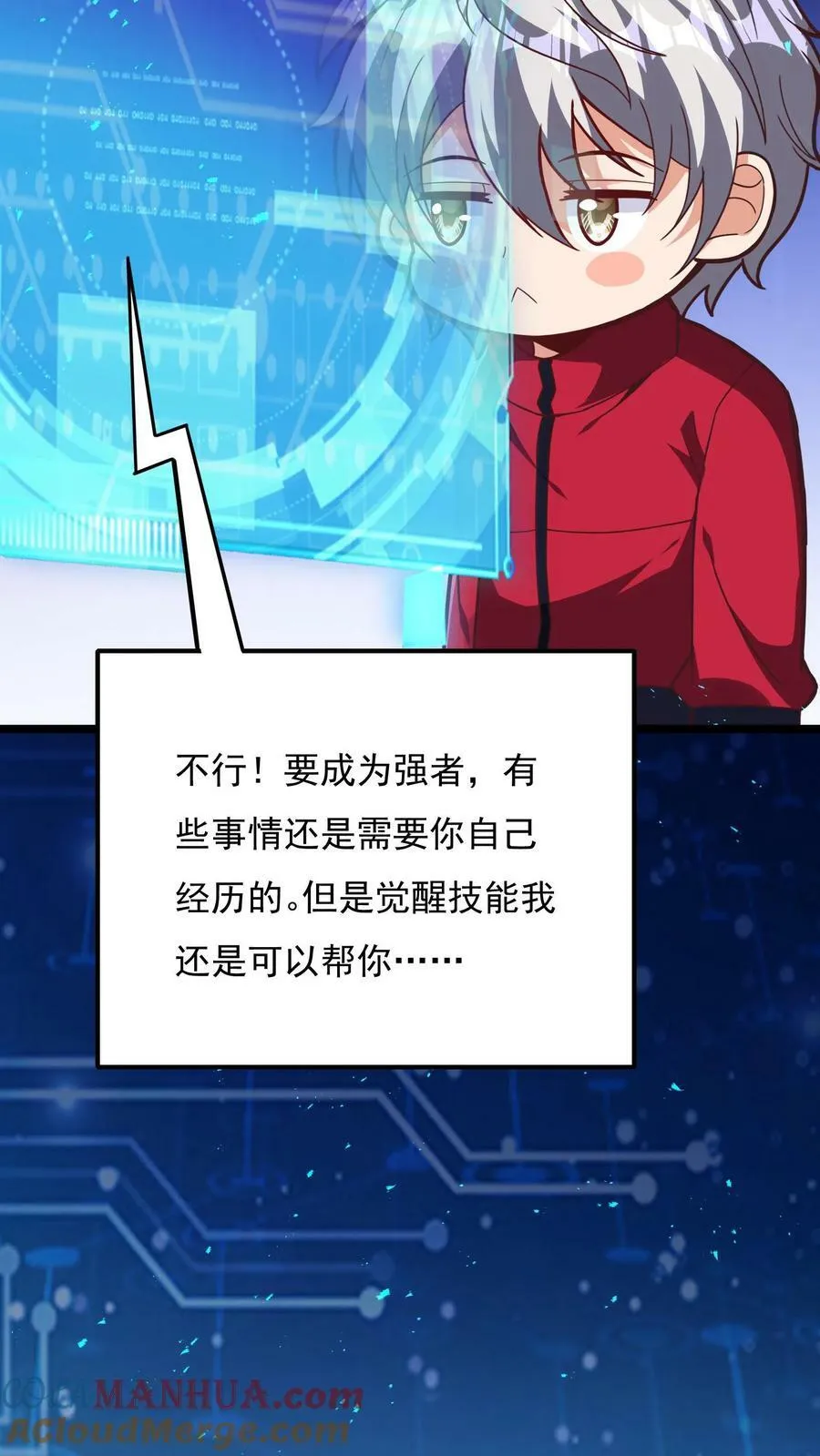 第183话 我就知道你是爱我的~ 第43页