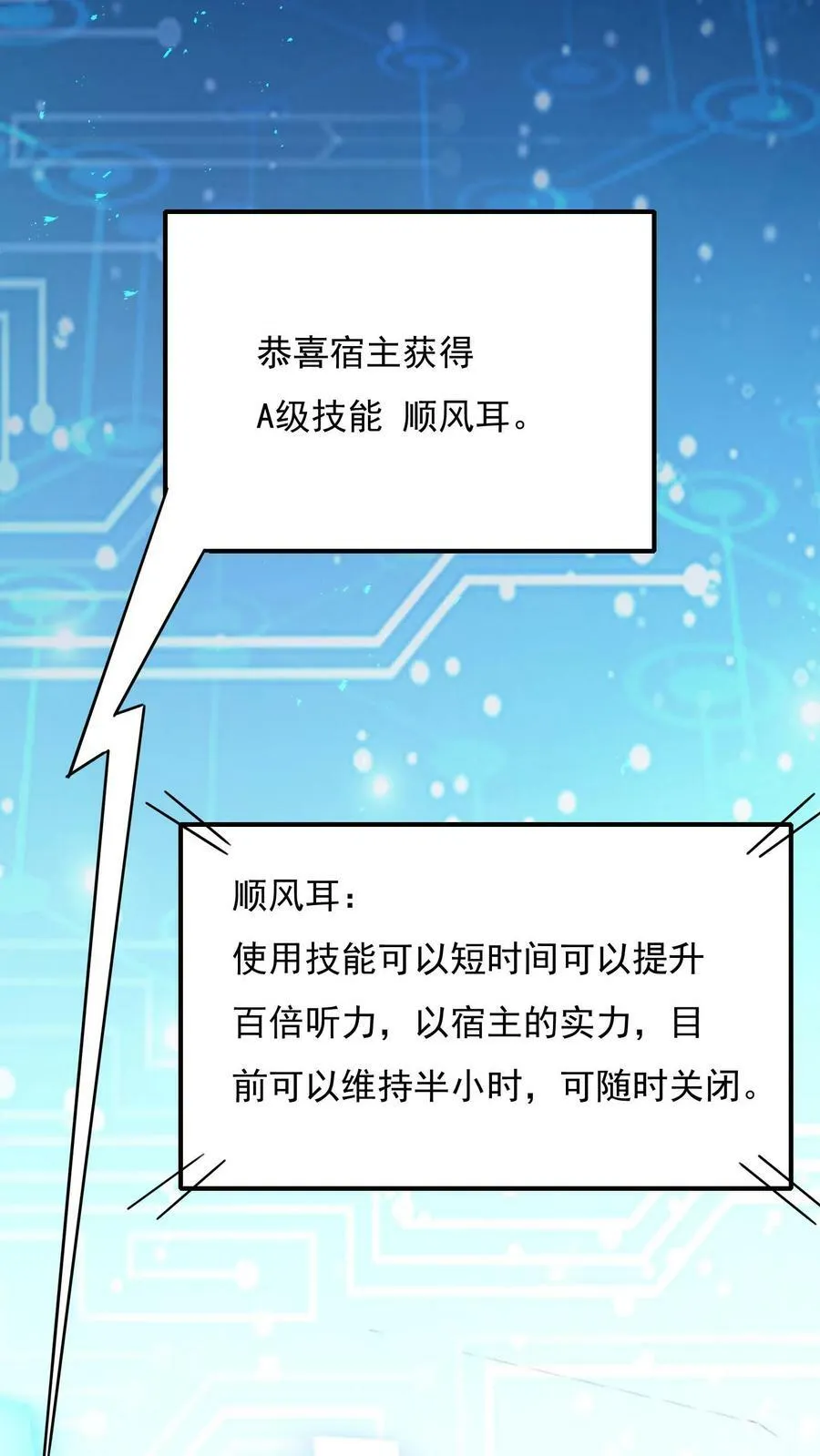 第183话 我就知道你是爱我的~ 第44页