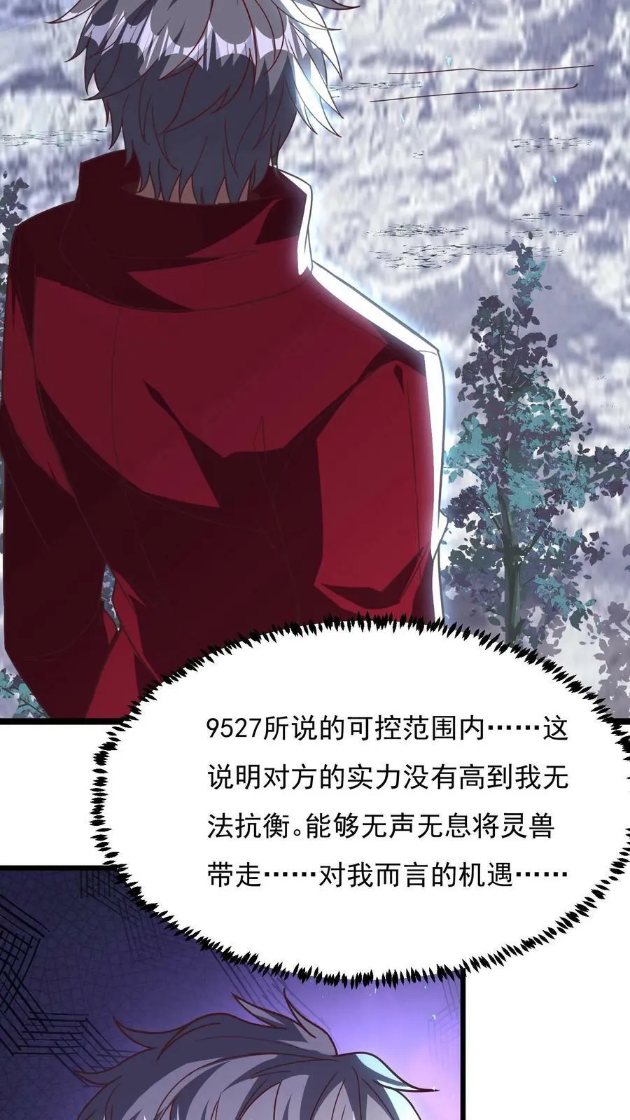 第183话 我就知道你是爱我的~ 第47页