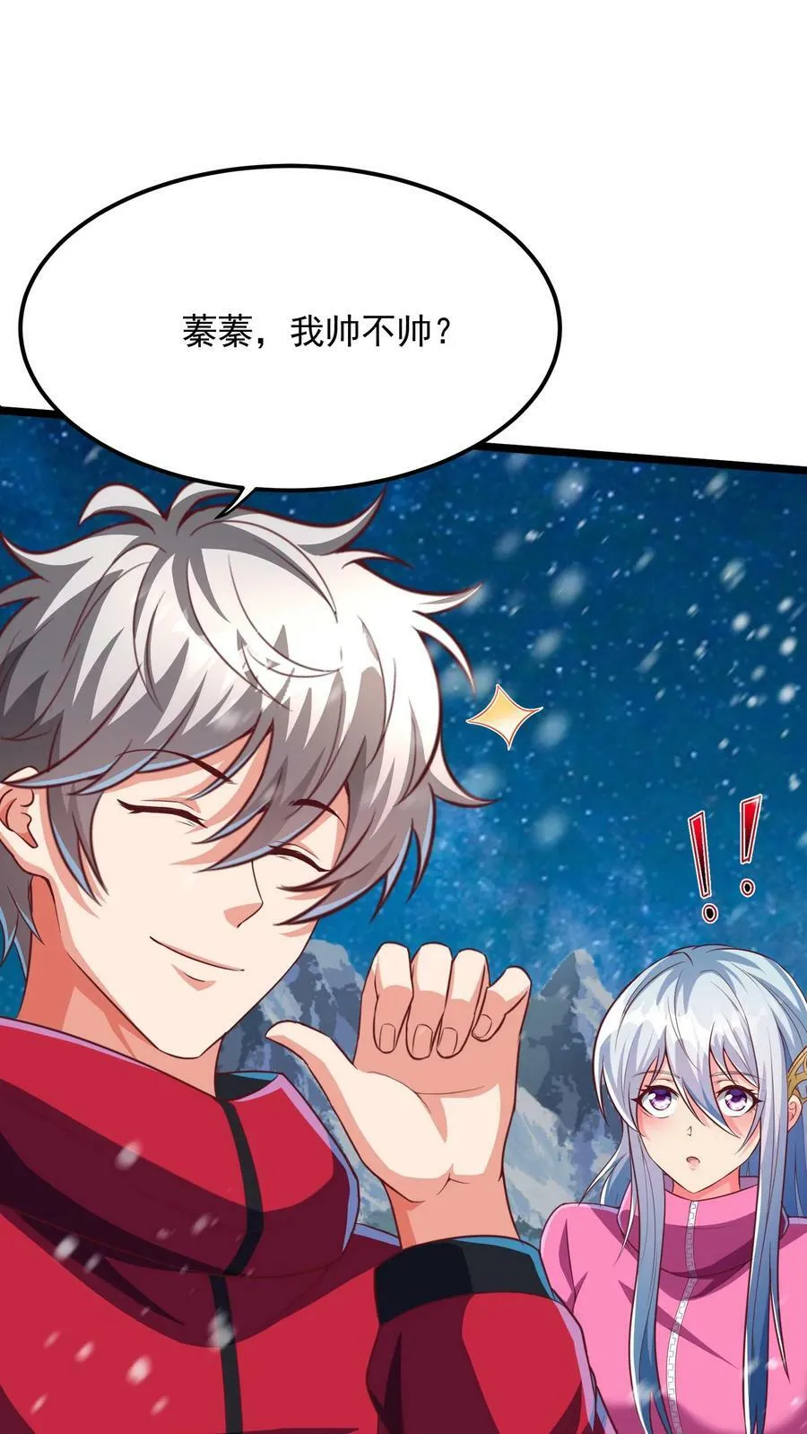 第182话 灵兽语精通！ 第2页