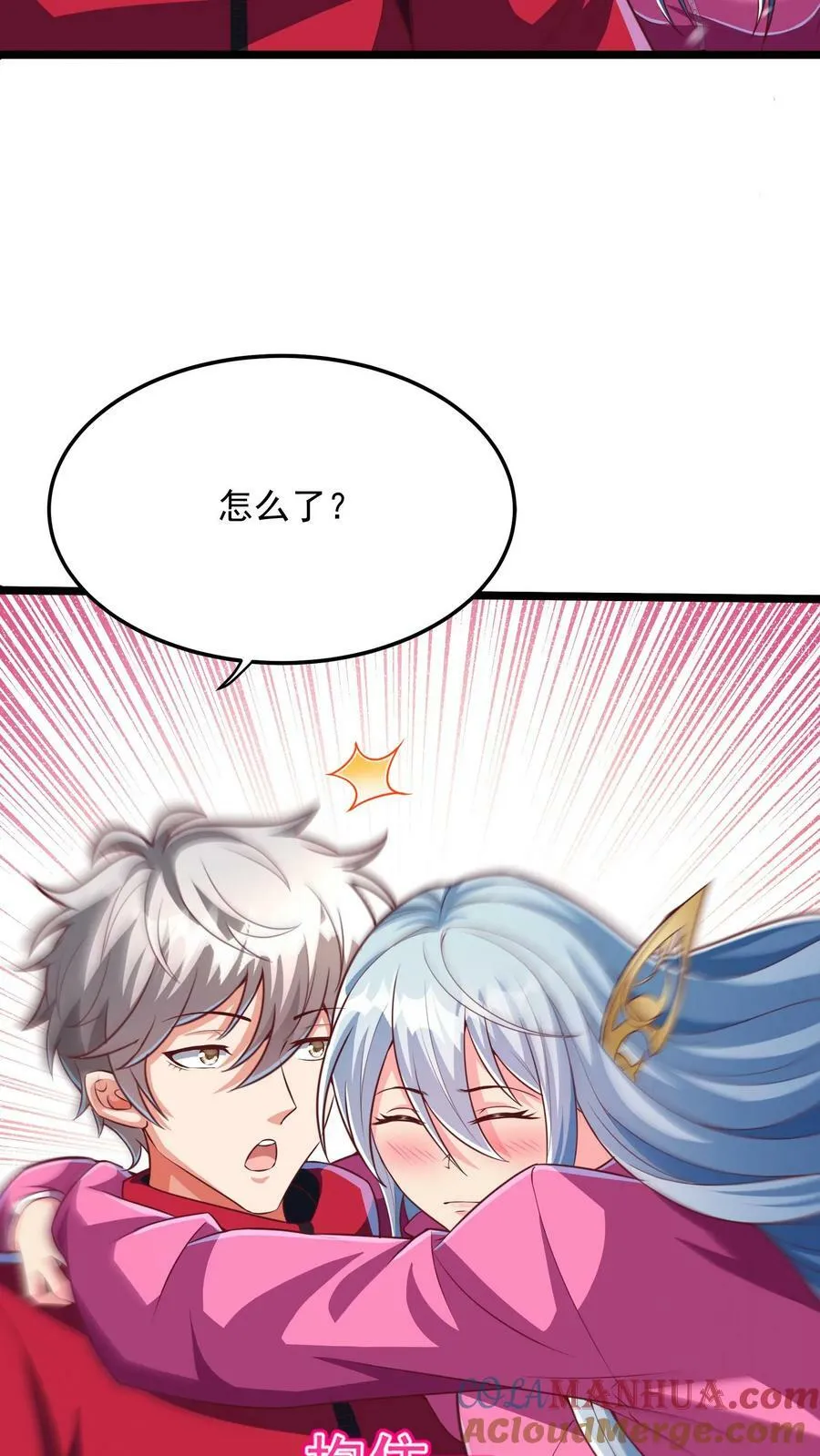 第182话 灵兽语精通！ 第3页