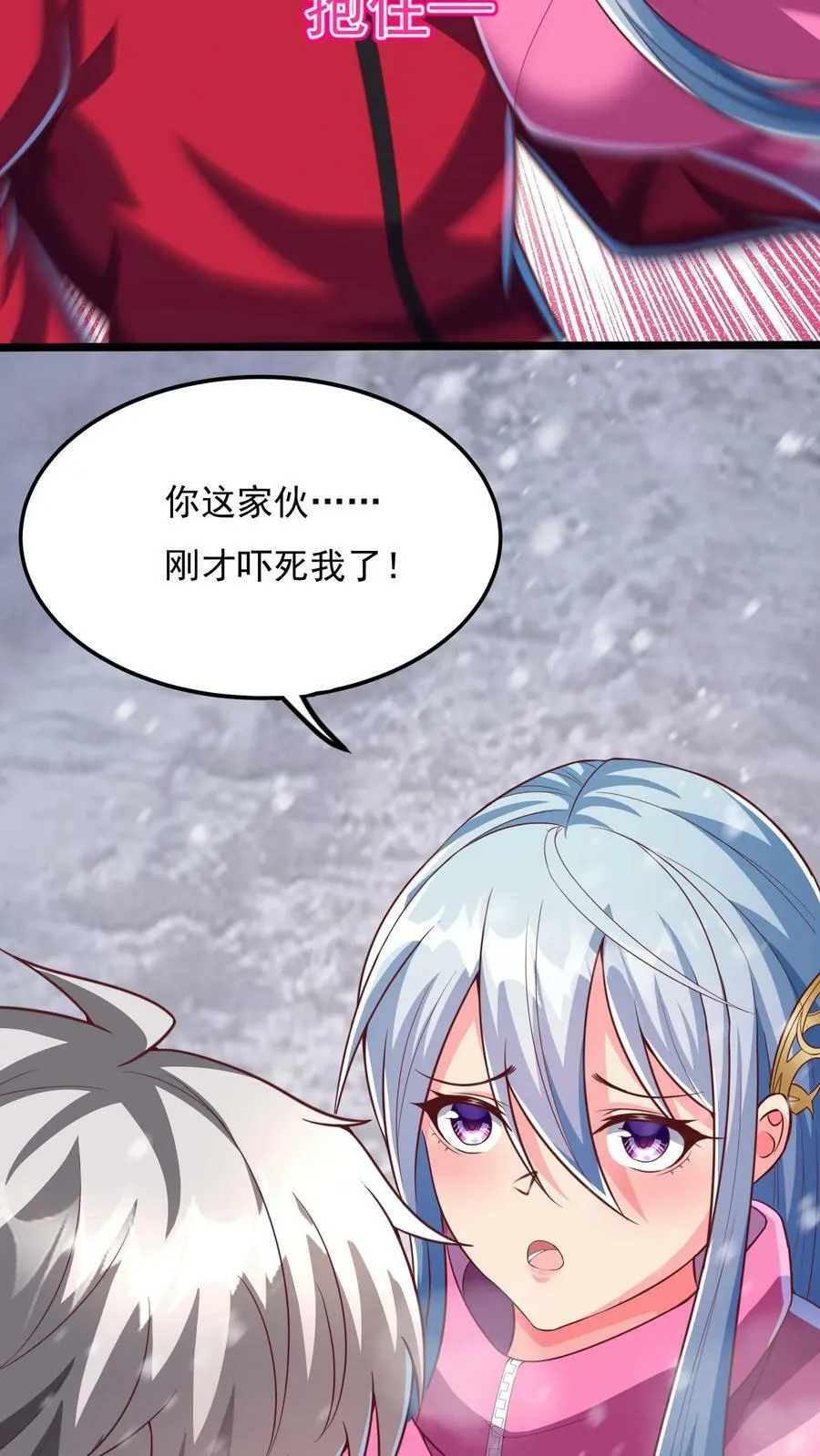 第182话 灵兽语精通！ 第4页