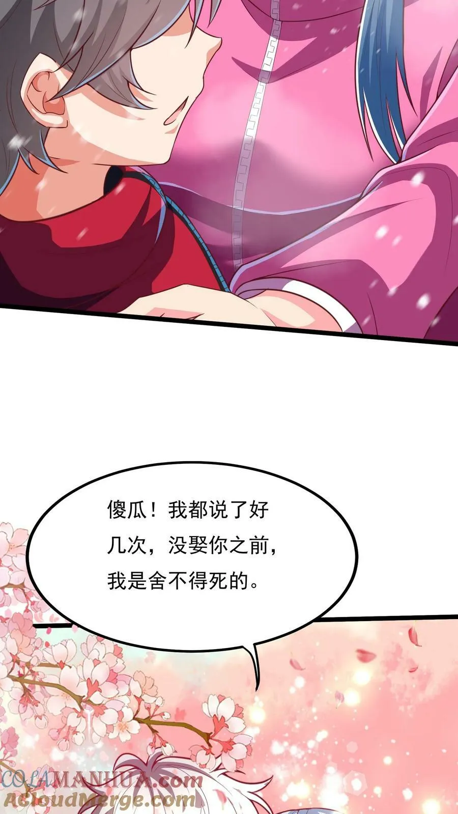 第182话 灵兽语精通！ 第5页