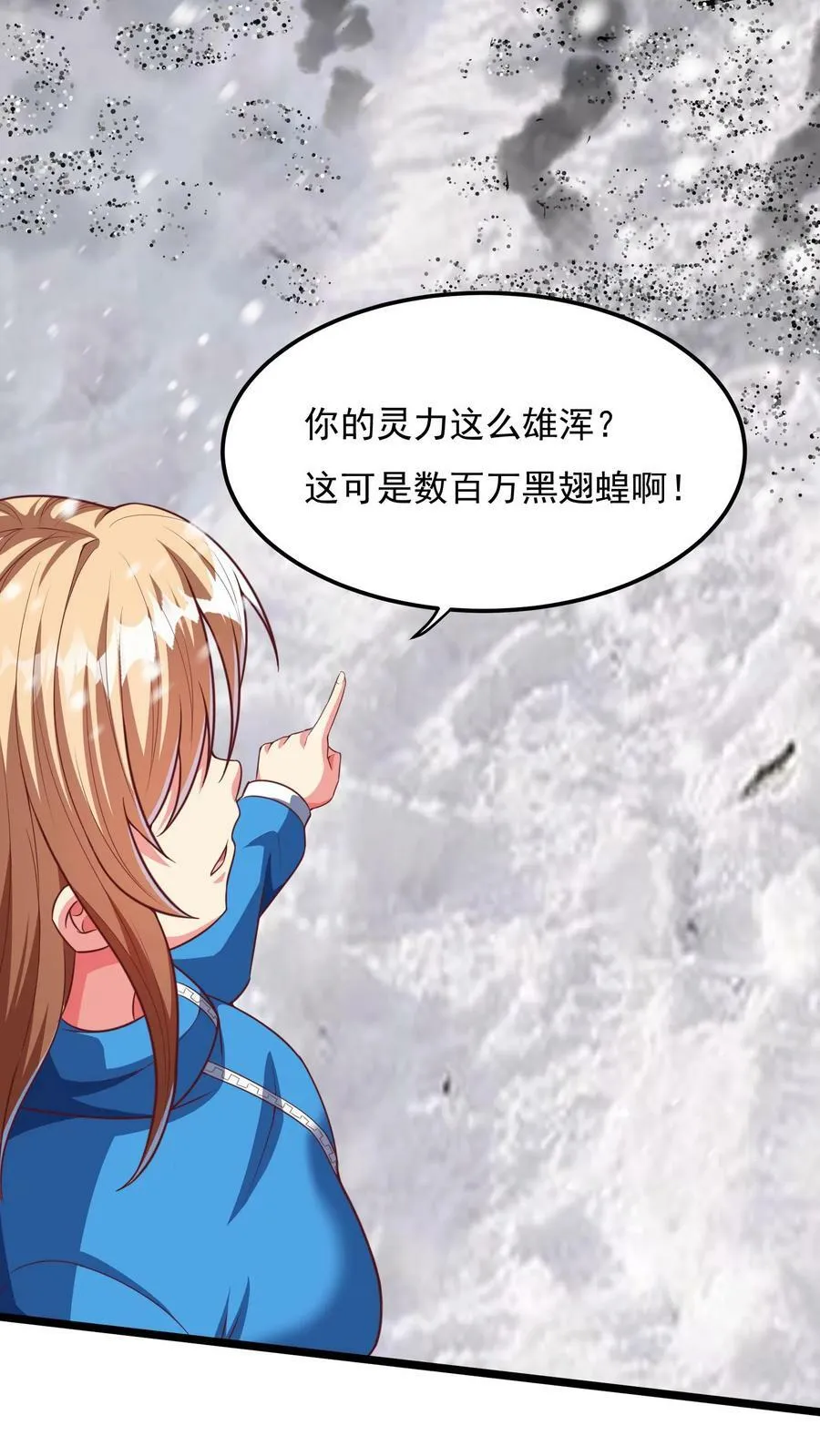 第182话 灵兽语精通！ 第8页