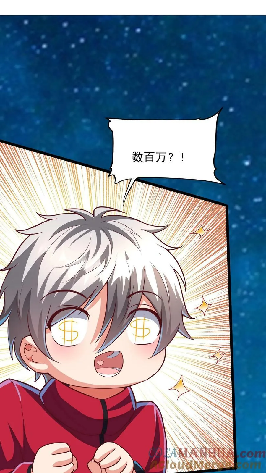 第182话 灵兽语精通！ 第9页