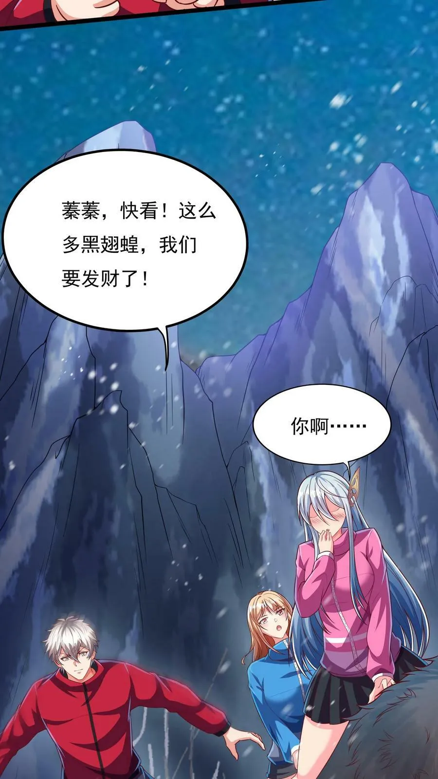 第182话 灵兽语精通！ 第10页