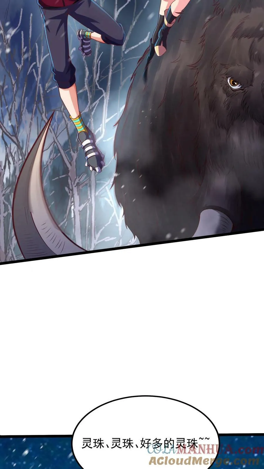 第182话 灵兽语精通！ 第11页