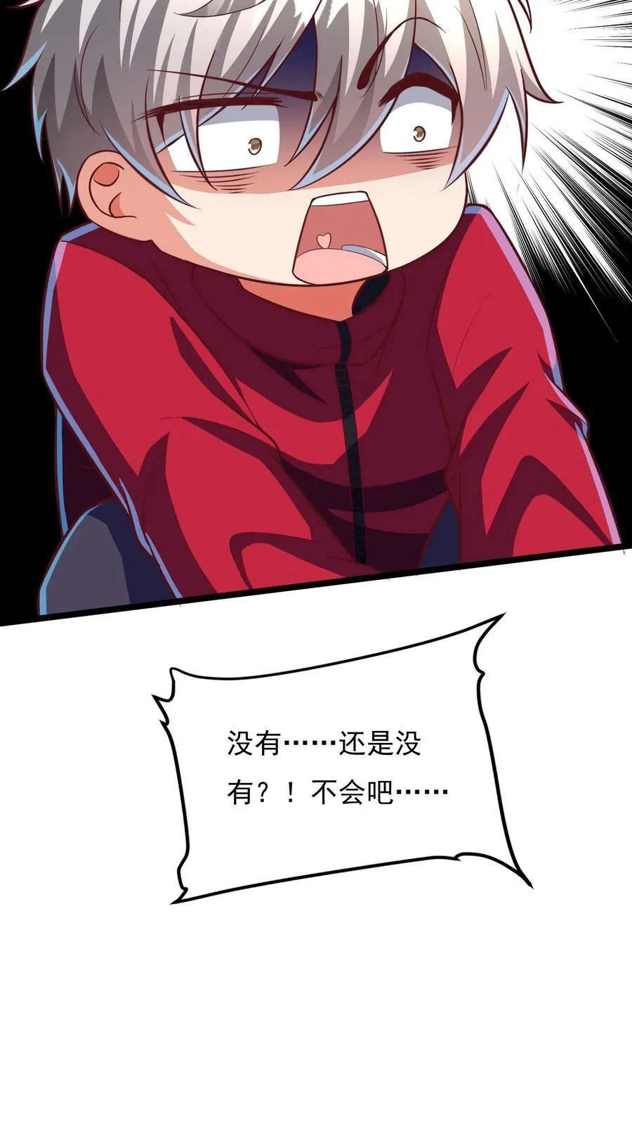 第182话 灵兽语精通！ 第14页
