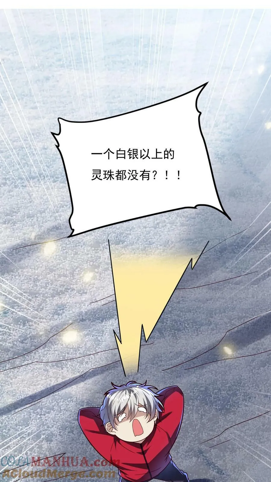 第182话 灵兽语精通！ 第15页