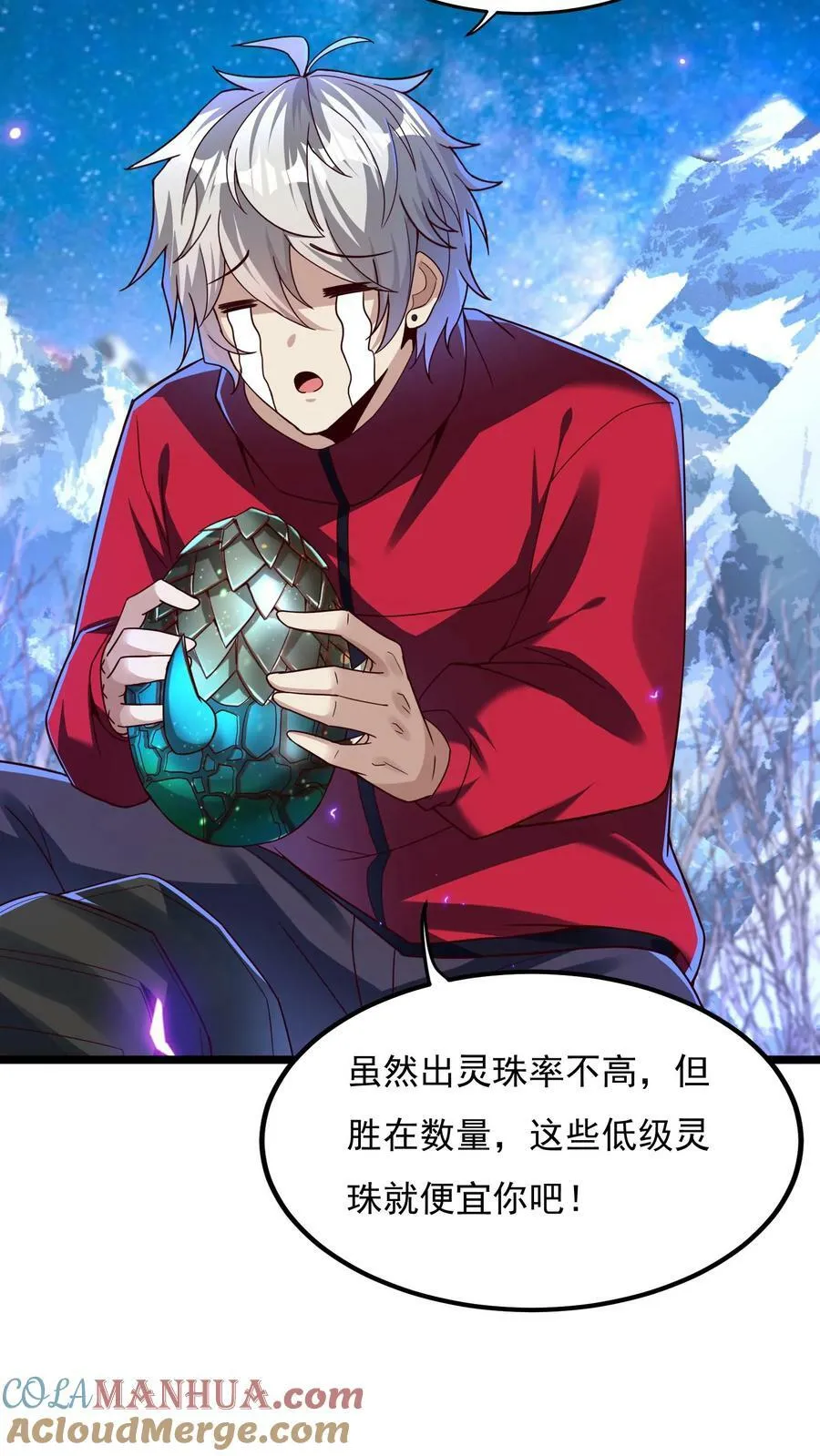 第182话 灵兽语精通！ 第17页