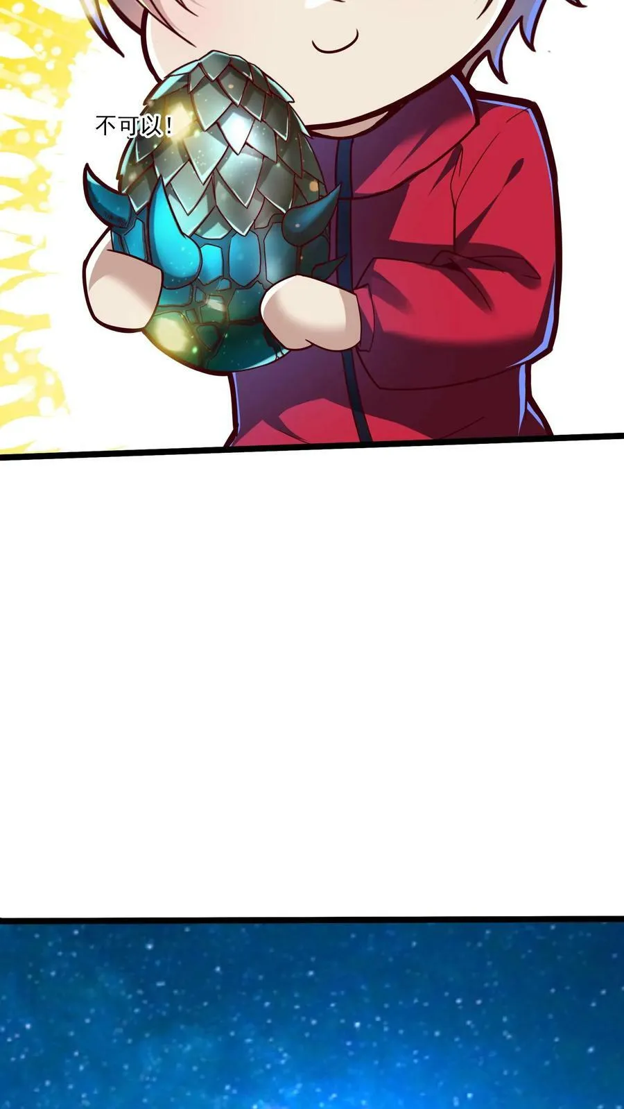 第182话 灵兽语精通！ 第20页